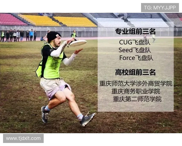 武汉飞盘队意识对比深度剖析团队协作与个人表现的影响因素